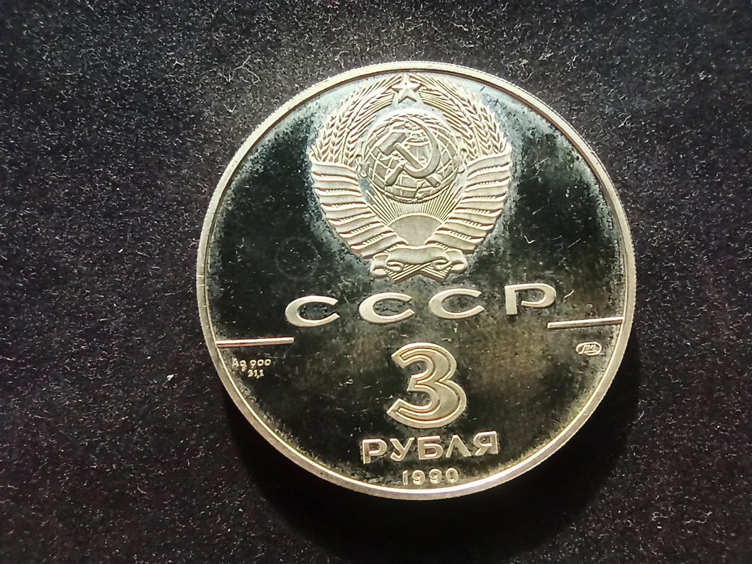 Russie : 3 Roubles 1990 Proof (Ref 507)