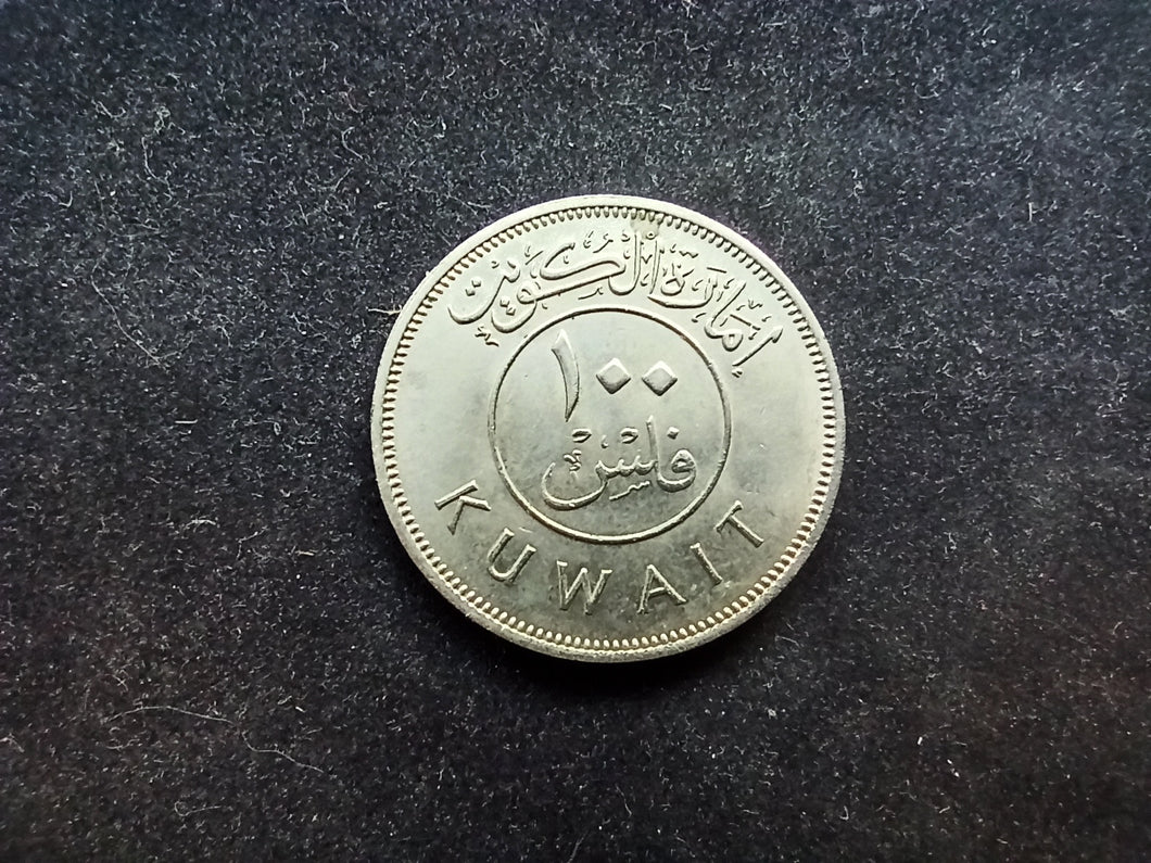 Koweït : 100 Fils 1961 (Ref 1207)