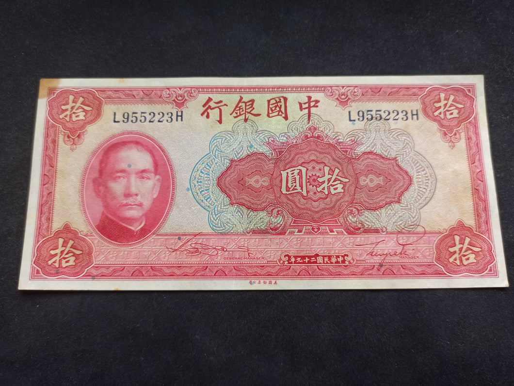 Chine : 10 Yuan 1940 (Ref 1243)