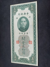 Charger l&#39;image dans la galerie, Chine : 20 Customs Gold units 1930 (Ref 1250)
