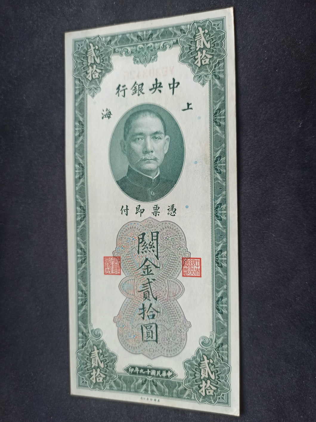 Chine : 20 Customs Gold units 1930 (Ref 1250)