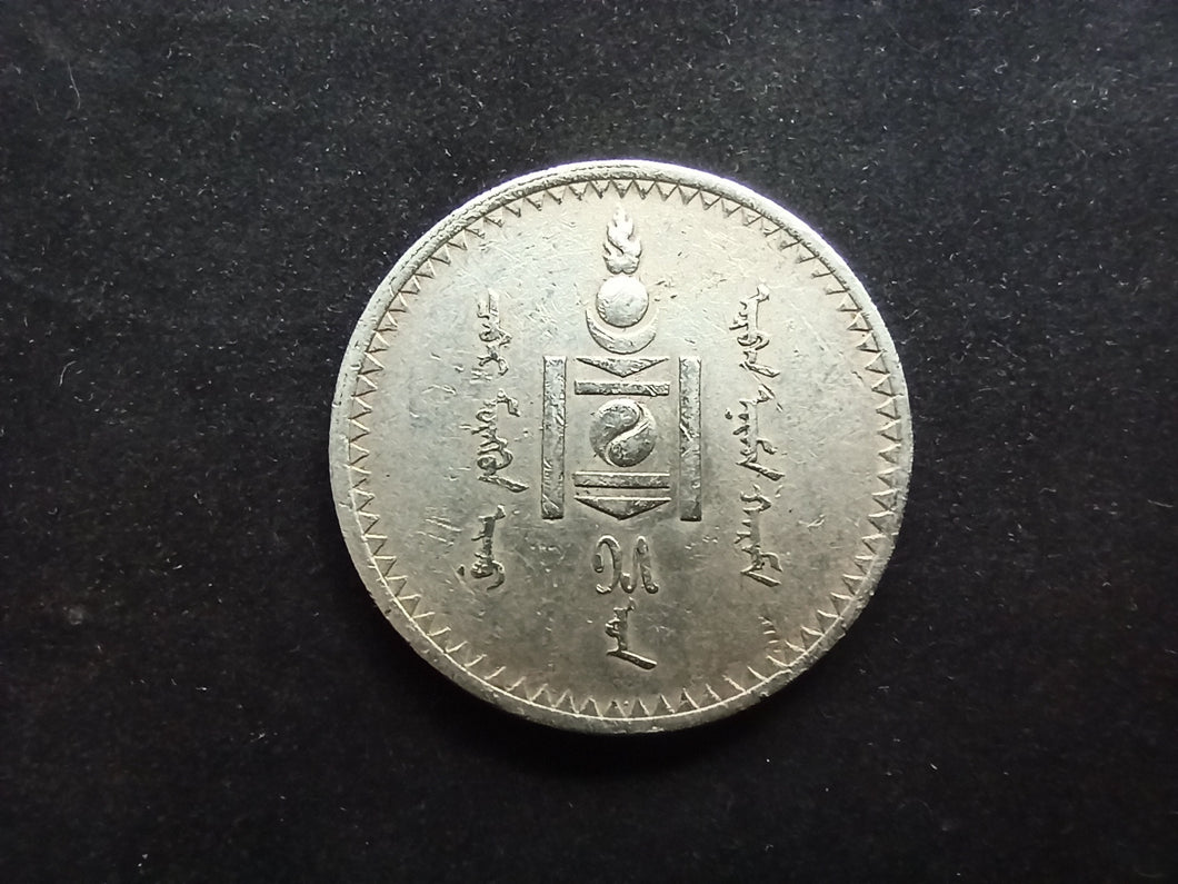 Mongolie : Tugrik argent 1925 (Ref 1395)
