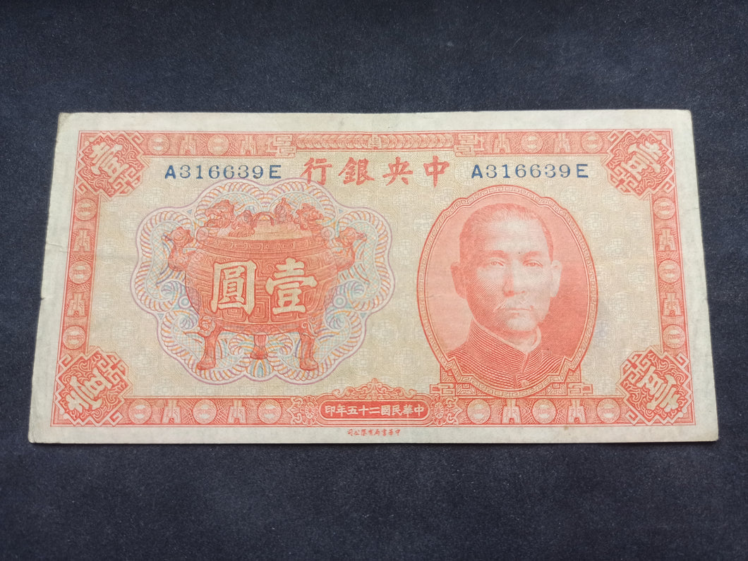 Chine : One / 1 yuan 1936 (Ref 1774)