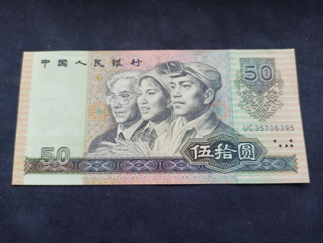 Chine : 50 Yuan 1990 (Ref 1822)