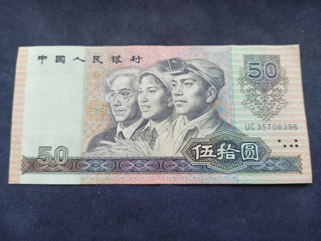 Chine : 50 Yuan 1990 (Ref 1823)