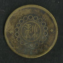 Charger l&#39;image dans la galerie, Chine : 10 Cash Szechuan 1912
