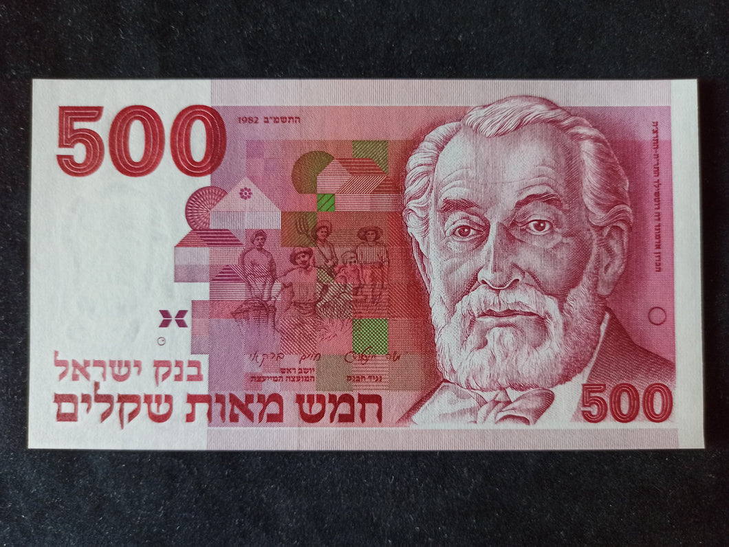 Israël : 500 Sheqalim 1982 NEUF