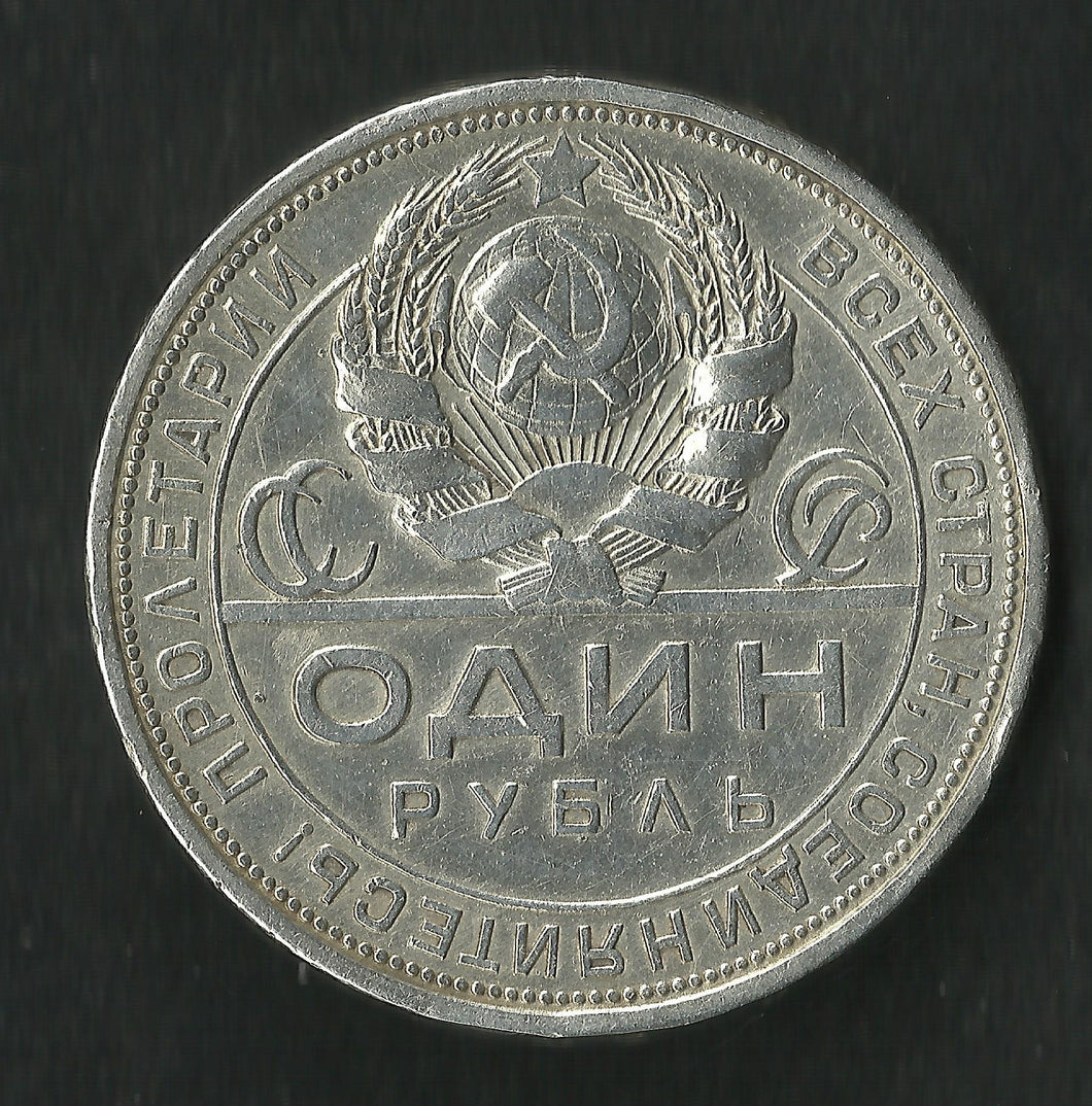 Russie : Rouble 1924 Argent