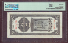 Charger l'image dans la galerie, China : 5 Customs Gold Units 1930 ; Pick 326d ; PMG : Choice UNC 58 (Ref 4205)
