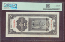 Charger l'image dans la galerie, China : 5 Customs Gold Units 1930 ; Pick 326d ; PMG : Choice UNC 64 (Ref 4206)
