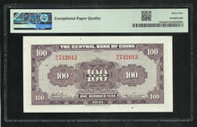 Charger l&#39;image dans la galerie, China : Central Bank : 100 Yuan 1941 ; PMG : Gem Unc 65 ; EPQ
