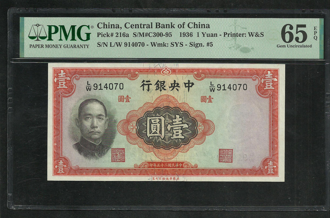 China : 1 Yuan 1936 ; Pick 216a ; PMG : Gem UNC 65 ; EPQ (Ref 213)
