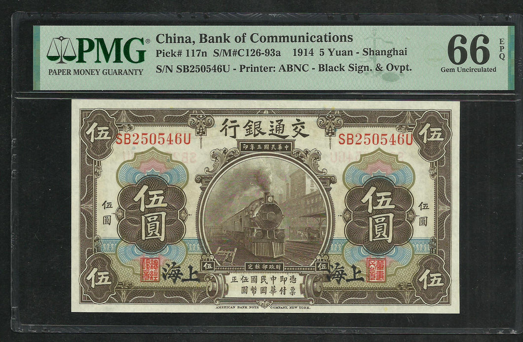 China : 5 Yuan 1914 Bank of Communications ; PMG : Gem UNC 66 ; EPQ (Ref 214)