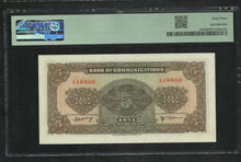 Charger l&#39;image dans la galerie, China : 5 Yuan 1941 ; PMG : Choice UNC 64 (Ref 1897)
