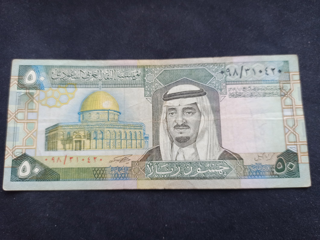 Arabie Saoudite : 50 Riyals 1983
