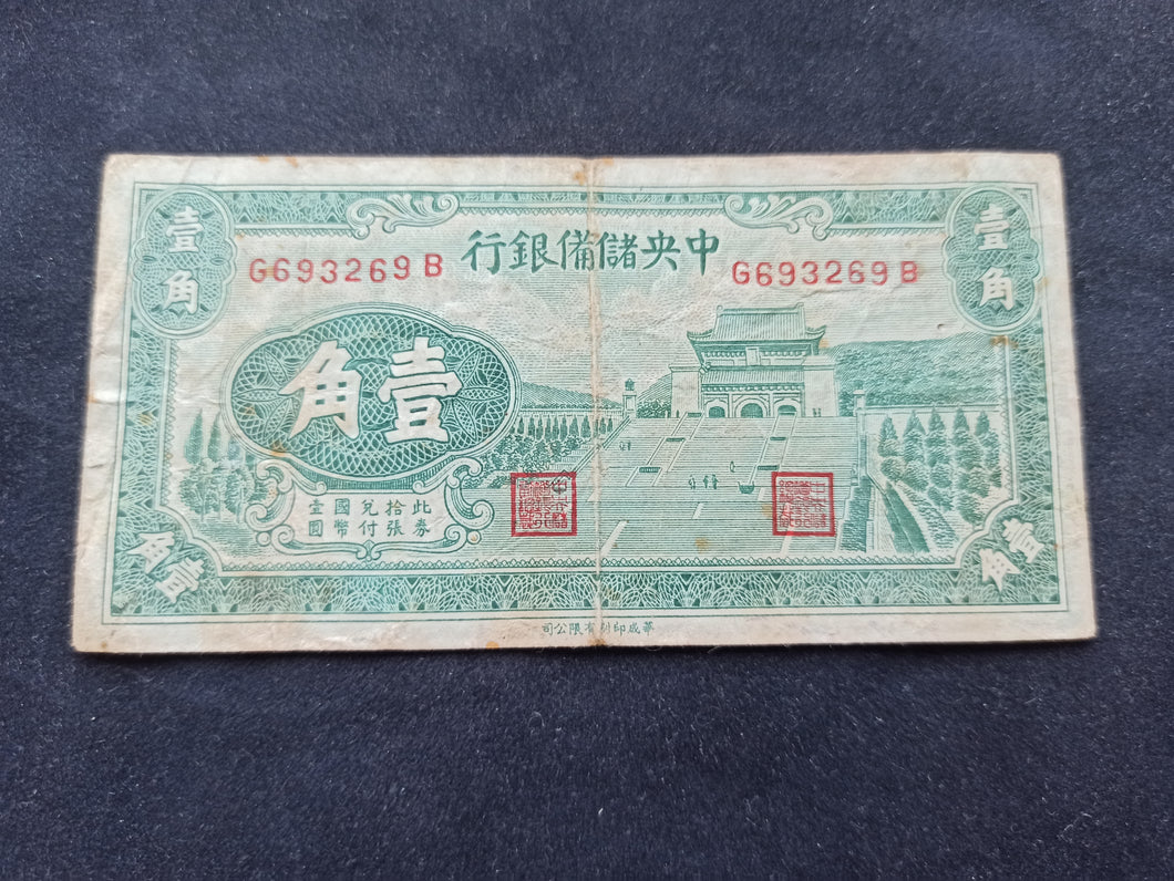 Chine : 10 Cents 1940