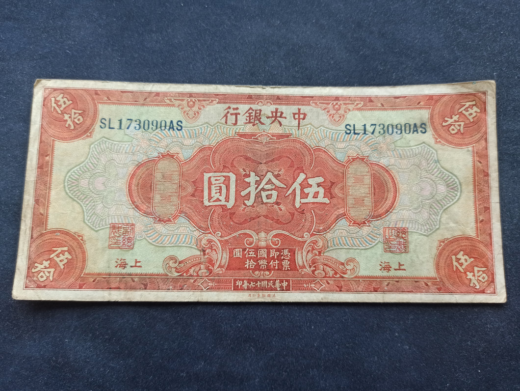 Chine : 50 Dollars 1928 Sign 7