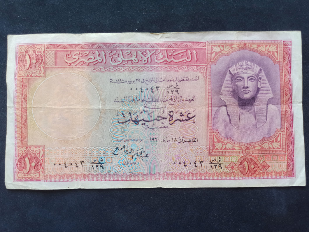 Egypte : 10 Pounds 1960 (Ref74)