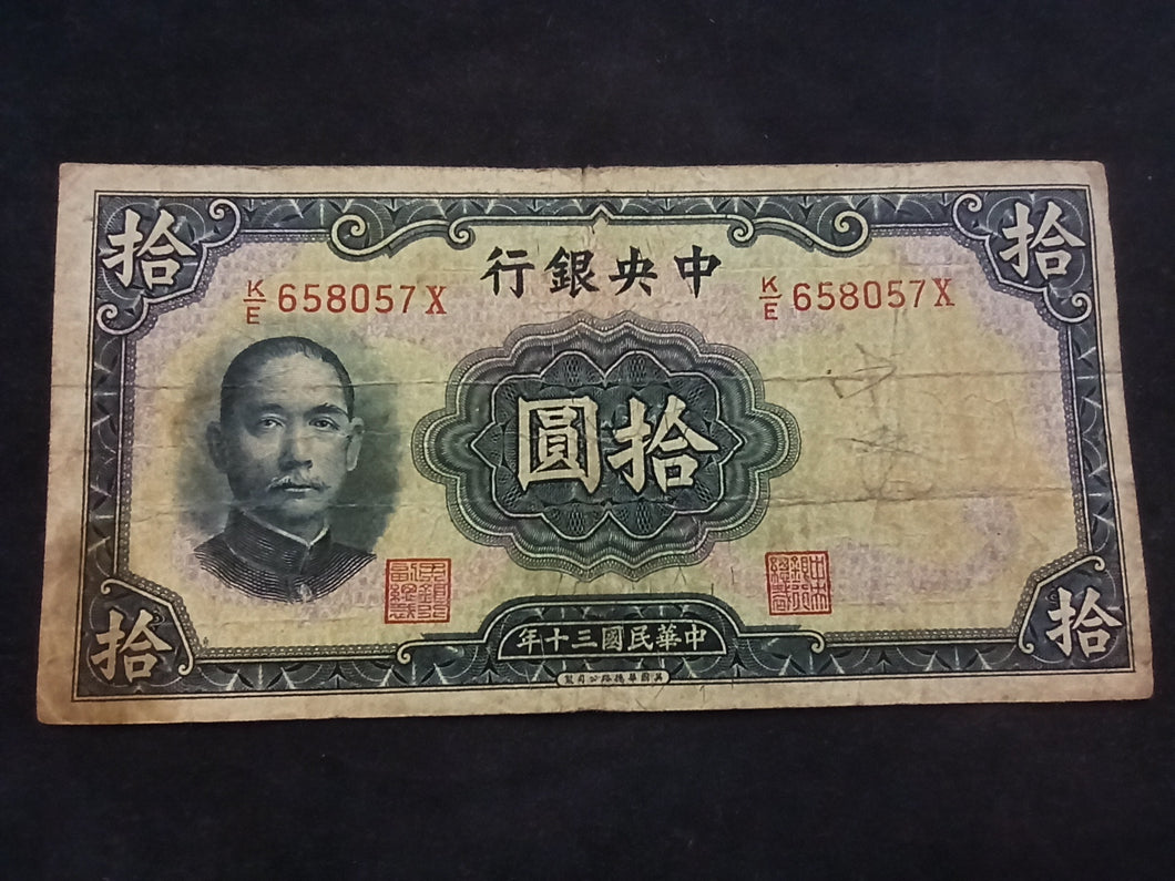 Chine : 10 yuan 1941 (Ref 205)