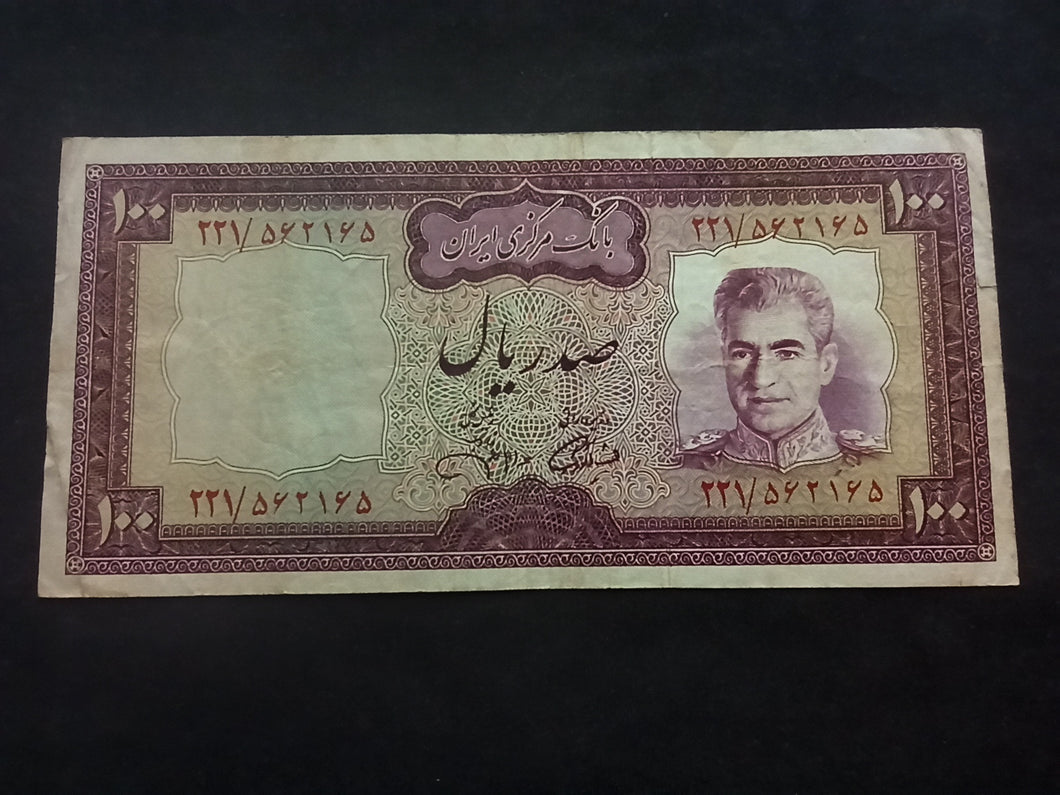 Iran : 100 Rials 1971 (Ref 261)