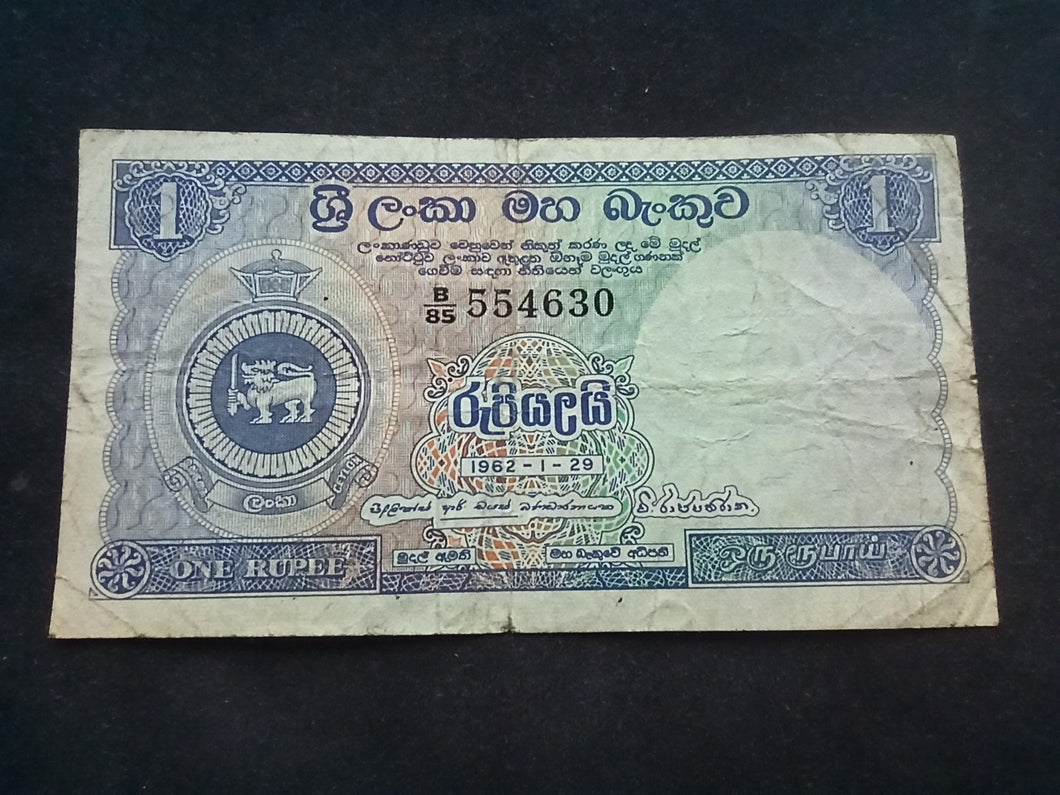 Ceylon : One Rupee 1962 (Ref 552)