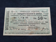 Charger l&#39;image dans la galerie, Arménie : 50 Roubles 1919 (Ref 576)
