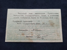 Charger l&#39;image dans la galerie, Arménie : 50 Roubles 1919 (Ref 576)

