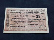 Charger l&#39;image dans la galerie, Arménie : 25 Roubles 1919 (Ref 577)
