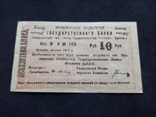 Charger l&#39;image dans la galerie, Arménie : 10 Roubles 1919 (Ref 581)
