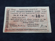 Charger l&#39;image dans la galerie, Arménie : 10 Roubles 1919 (Ref 582)
