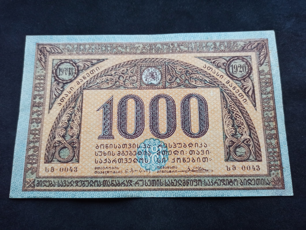 Géorgie : 1000 Roubles 1920 (Ref 575)