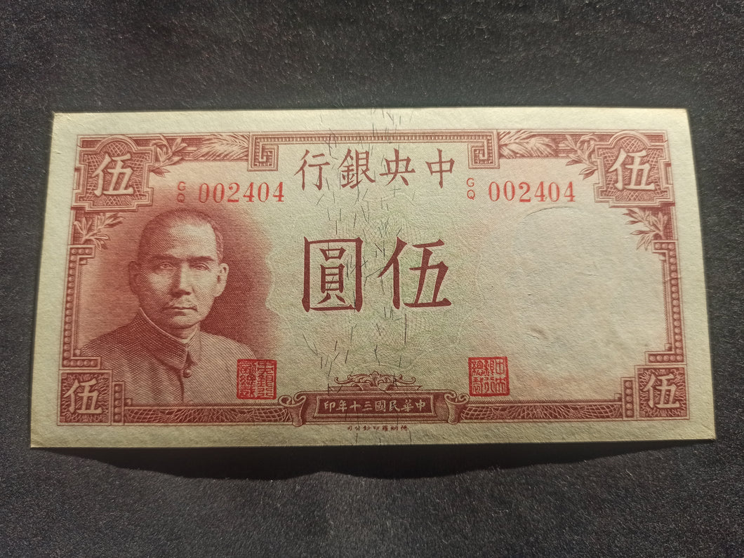 Chine : 5 yuan 1941 Presque NEUF (Ref 631)