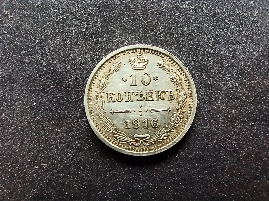 Russie : 10 Kopeks Argent 1916 (Ref 718)