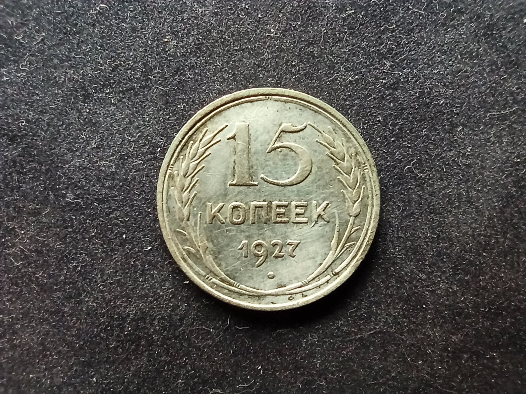Russie : 15 Kopeks Argent 1927 (Ref 720)
