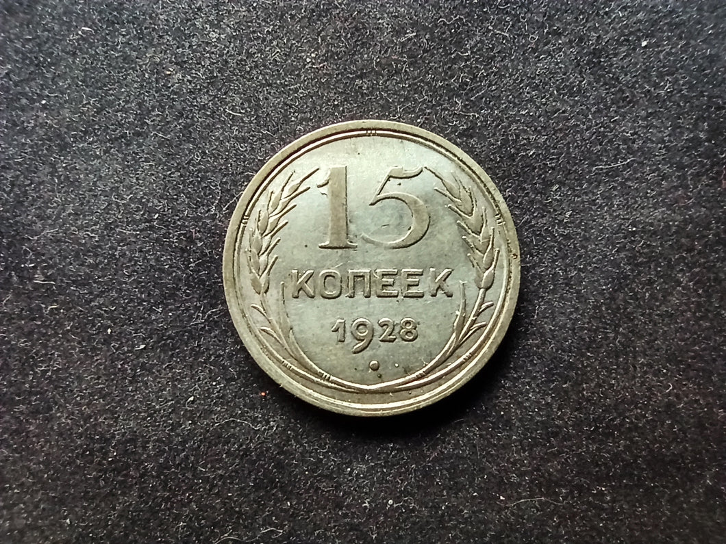 Russie : 15 Kopeks Argent 1928 (Ref 721)