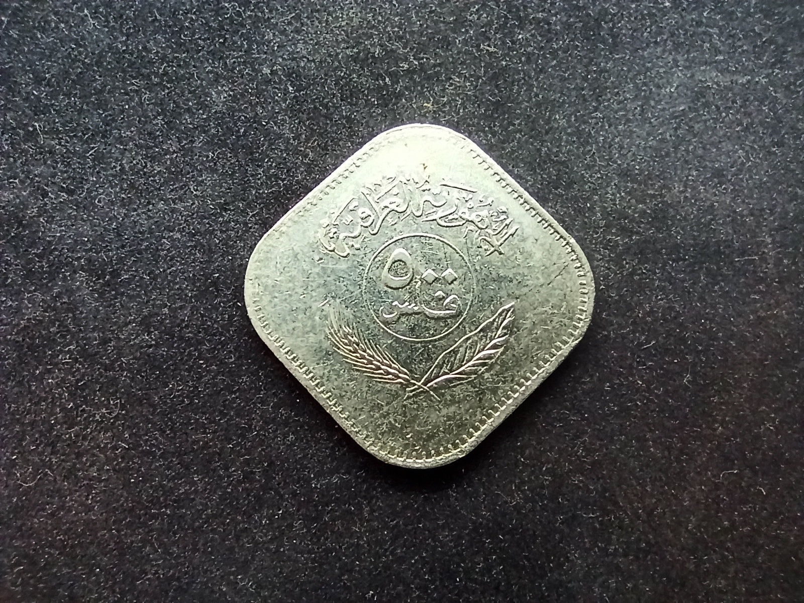 Iraq : 500 Fils 1982 (Ref 1171) – Trésor d'Armor