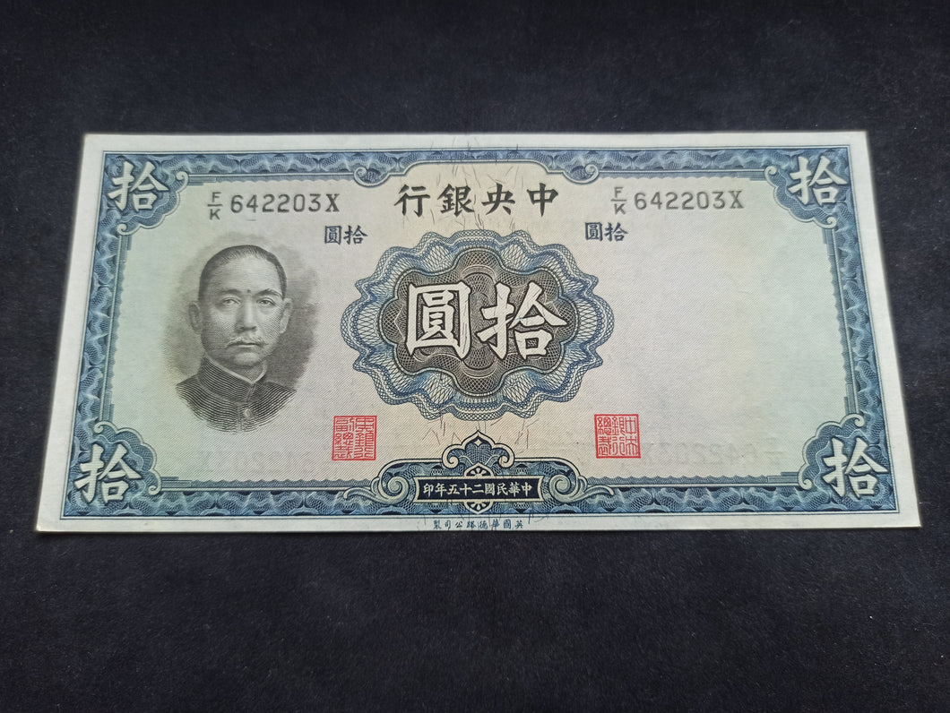 Chine : 10 Yuan 1936 (Ref 1244)