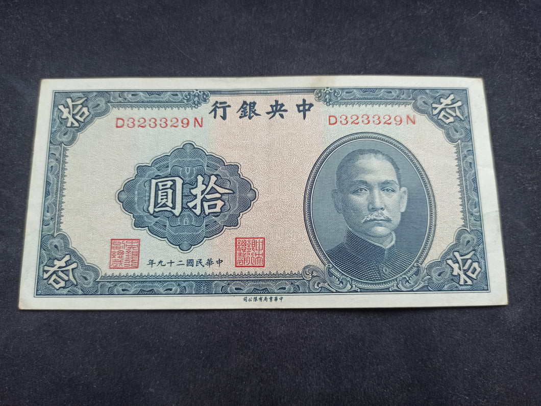 Chine : 10 Yuan 1940 (Ref 1241)