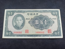 Charger l&#39;image dans la galerie, Chine : 100 Yuan 1941 (Ref 1238)
