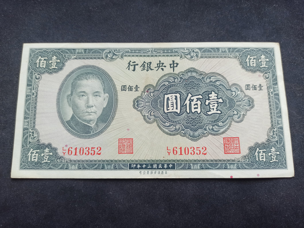 Chine : 100 Yuan 1941 (Ref 1238)