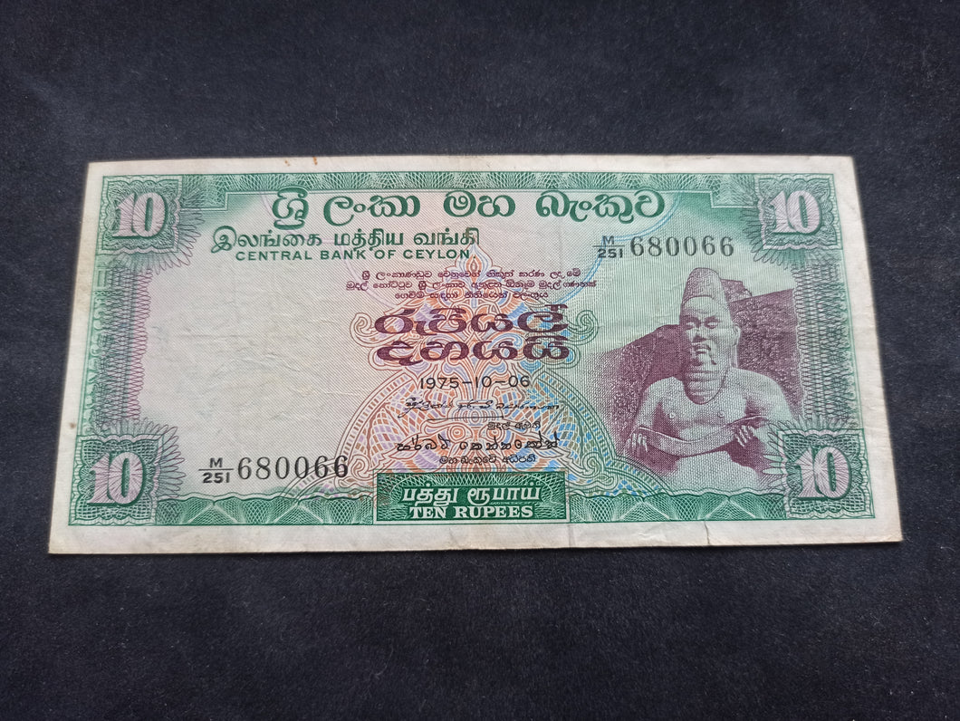 Ceylon : 10 Rupees 1975 (Ref 1235)