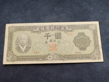 Charger l&#39;image dans la galerie, Corée du Sud : 1000 Won 1952 (Ref 1390)
