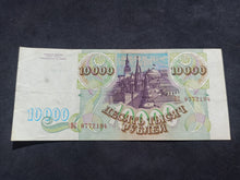 Charger l&#39;image dans la galerie, Russie : 10000 Roubles 1993 (Ref 1588)
