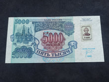 Charger l&#39;image dans la galerie, Russie : 5000 Roubles 1992 / Transnistrie NEUF (Ref 1590)
