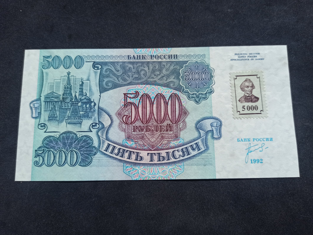 Russie : 5000 Roubles 1992 / Transnistrie NEUF (Ref 1590)