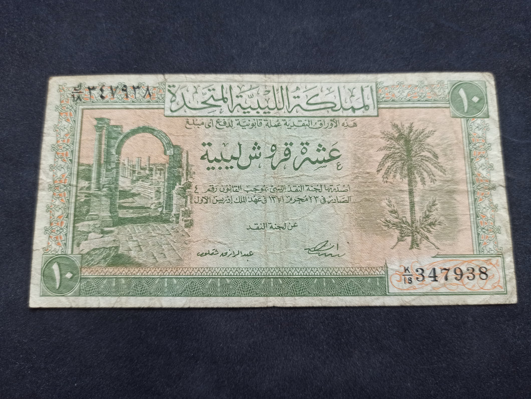 Libye : 10 Piastres 1951 (Ref 1631)