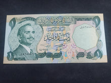Charger l&#39;image dans la galerie, Jordanie : 1 Dinar 1975 SPL (Ref 1675)
