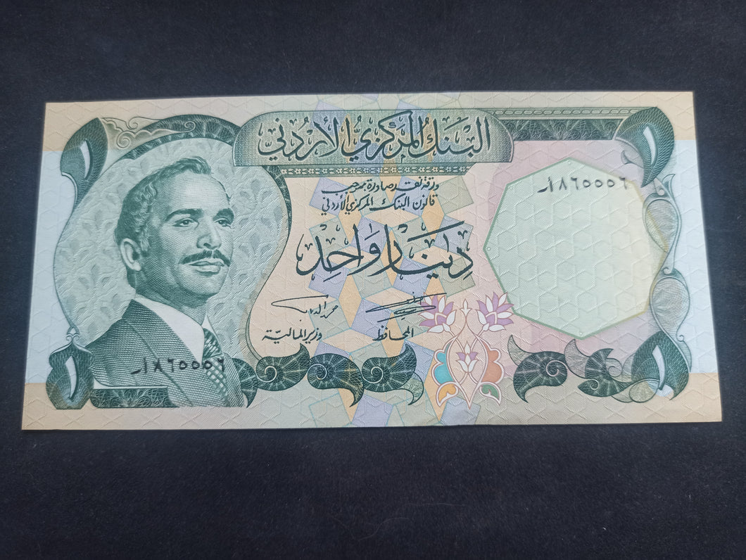 Jordanie : 1 Dinar 1975 SPL (Ref 1675)