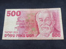 Charger l&#39;image dans la galerie, Israël : 500 Sheqalim 1982 (Ref 1763)

