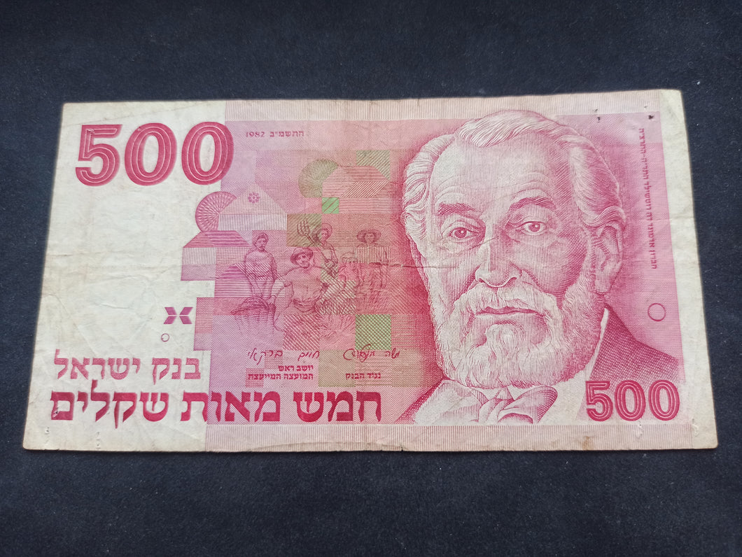 Israël : 500 Sheqalim 1982 (Ref 1763)